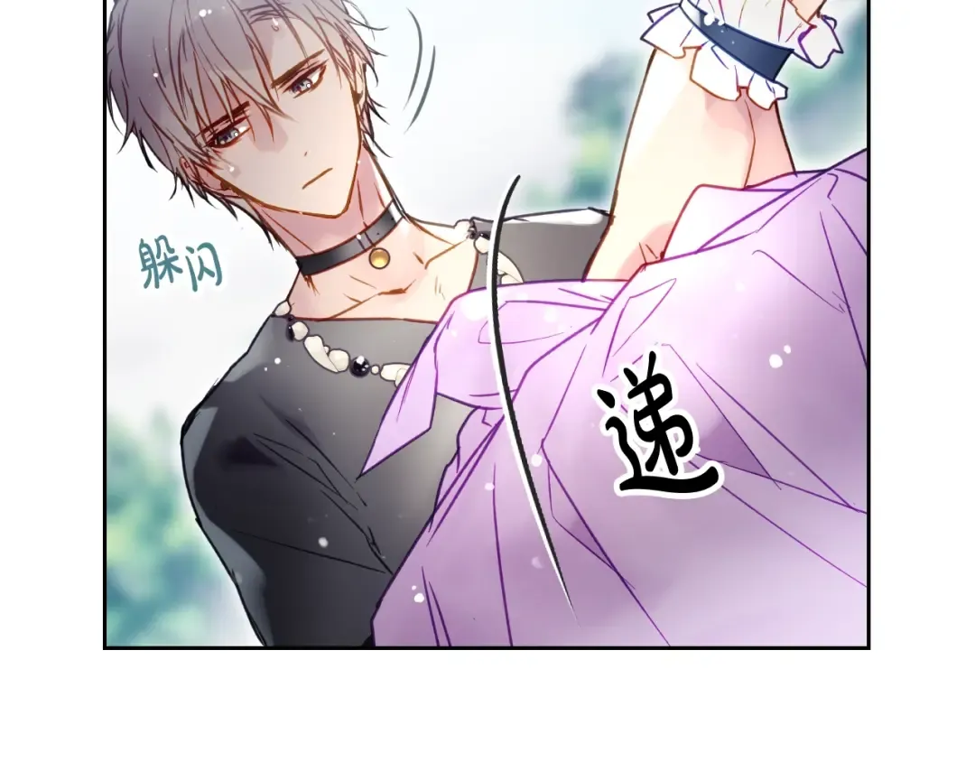 第127话 暴怒 第29页