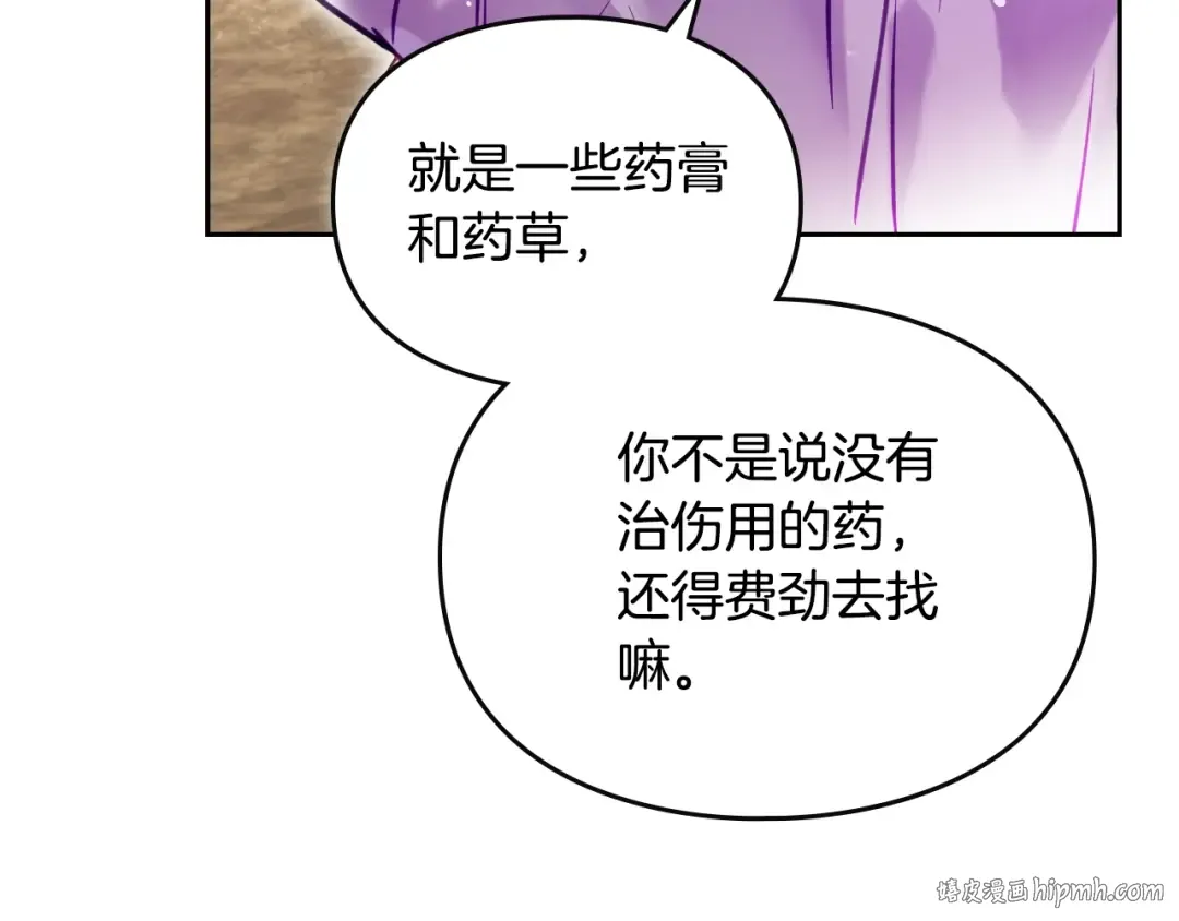 第127话 暴怒 第32页