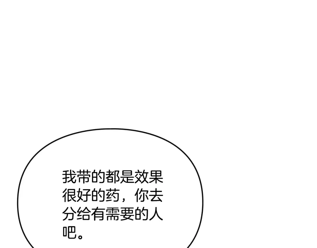 第127话 暴怒 第33页