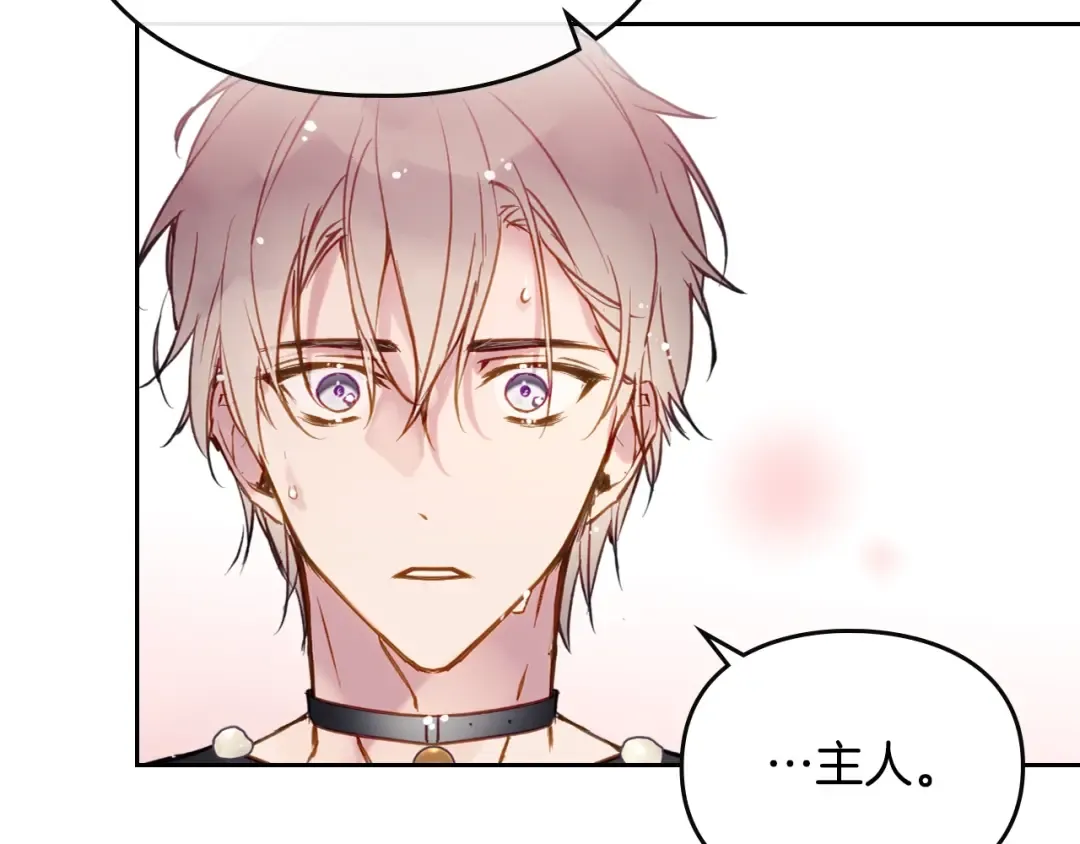 第127话 暴怒 第34页