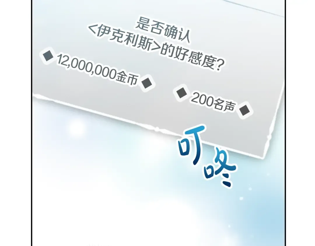 第127话 暴怒 第38页