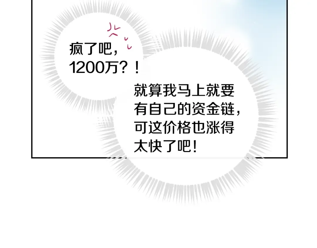第127话 暴怒 第39页