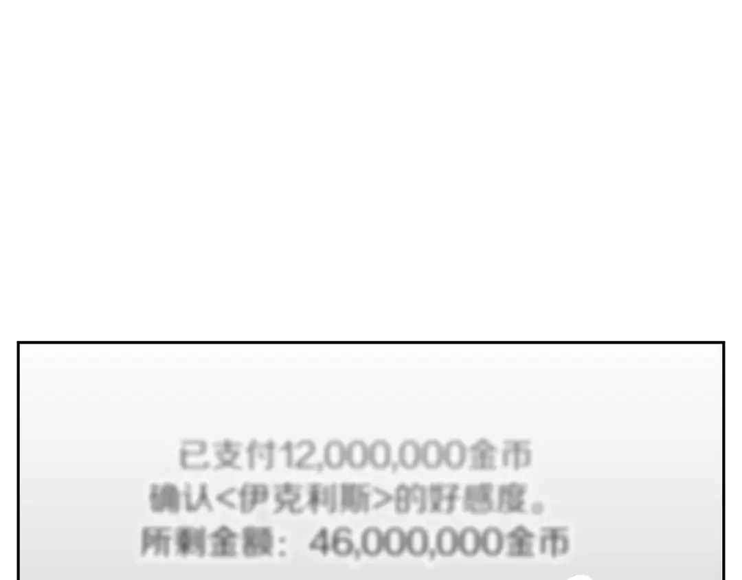 第127话 暴怒 第41页