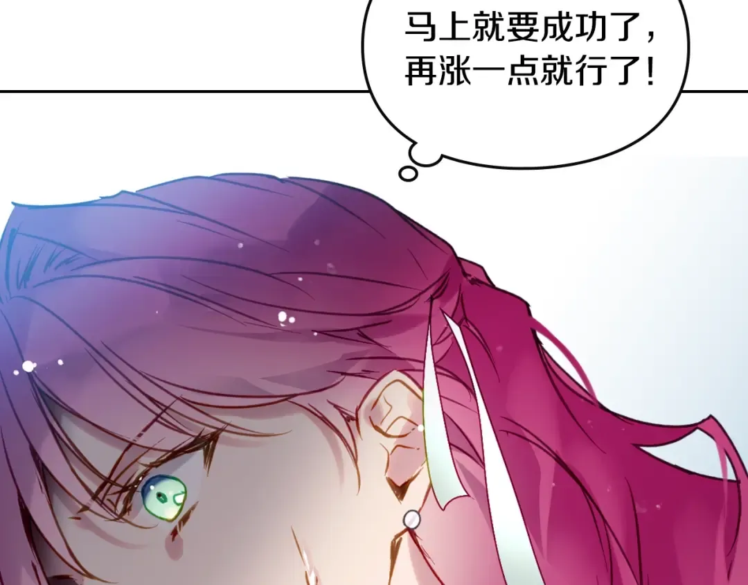 第127话 暴怒 第44页