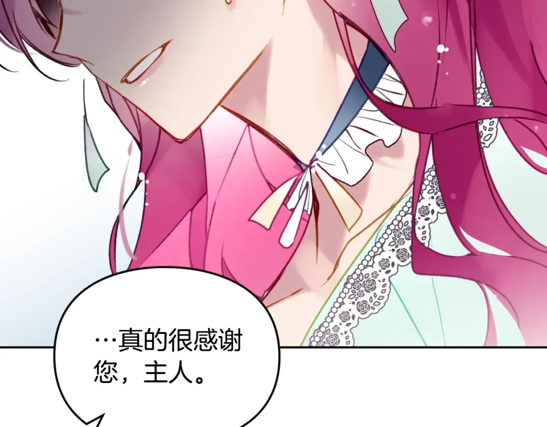 第127话 暴怒 第45页