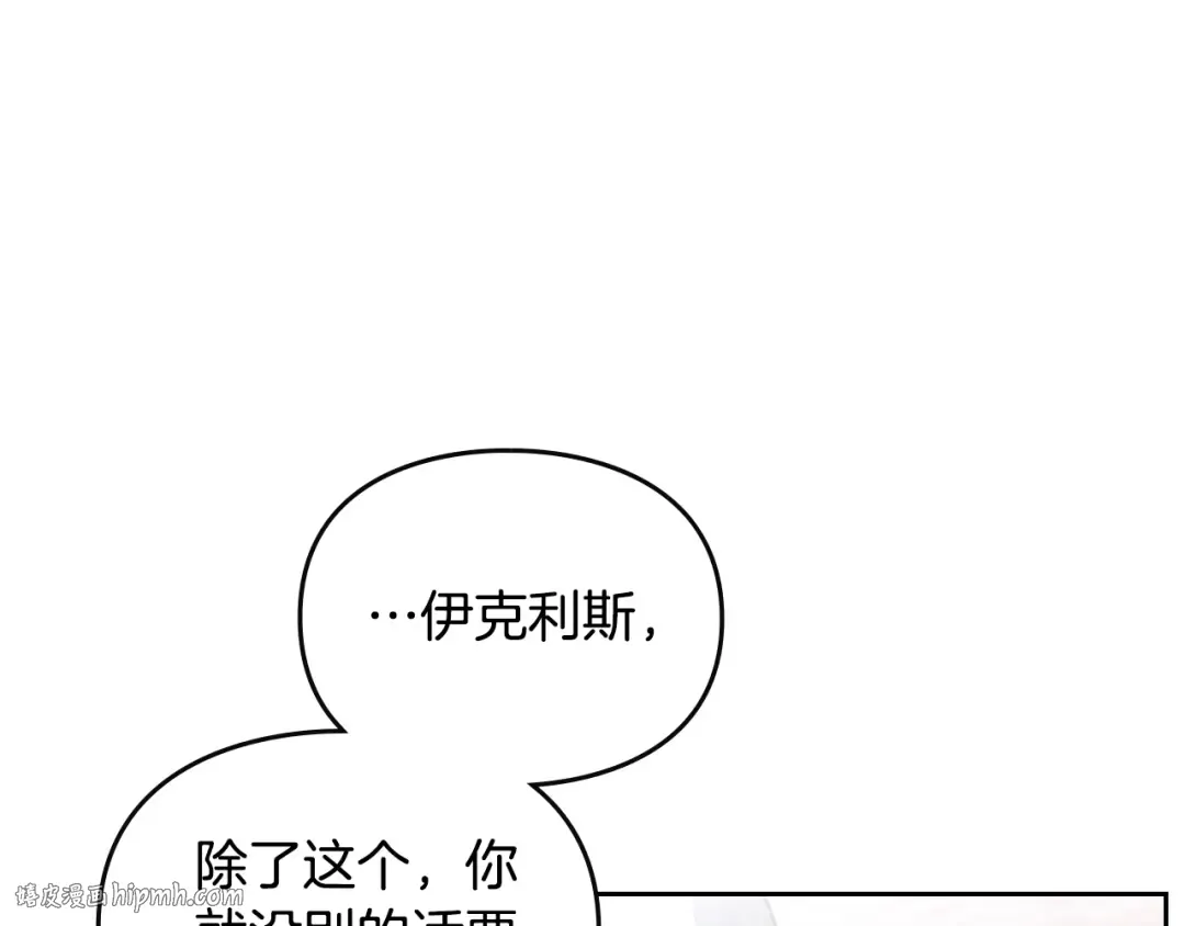 第127话 暴怒 第48页