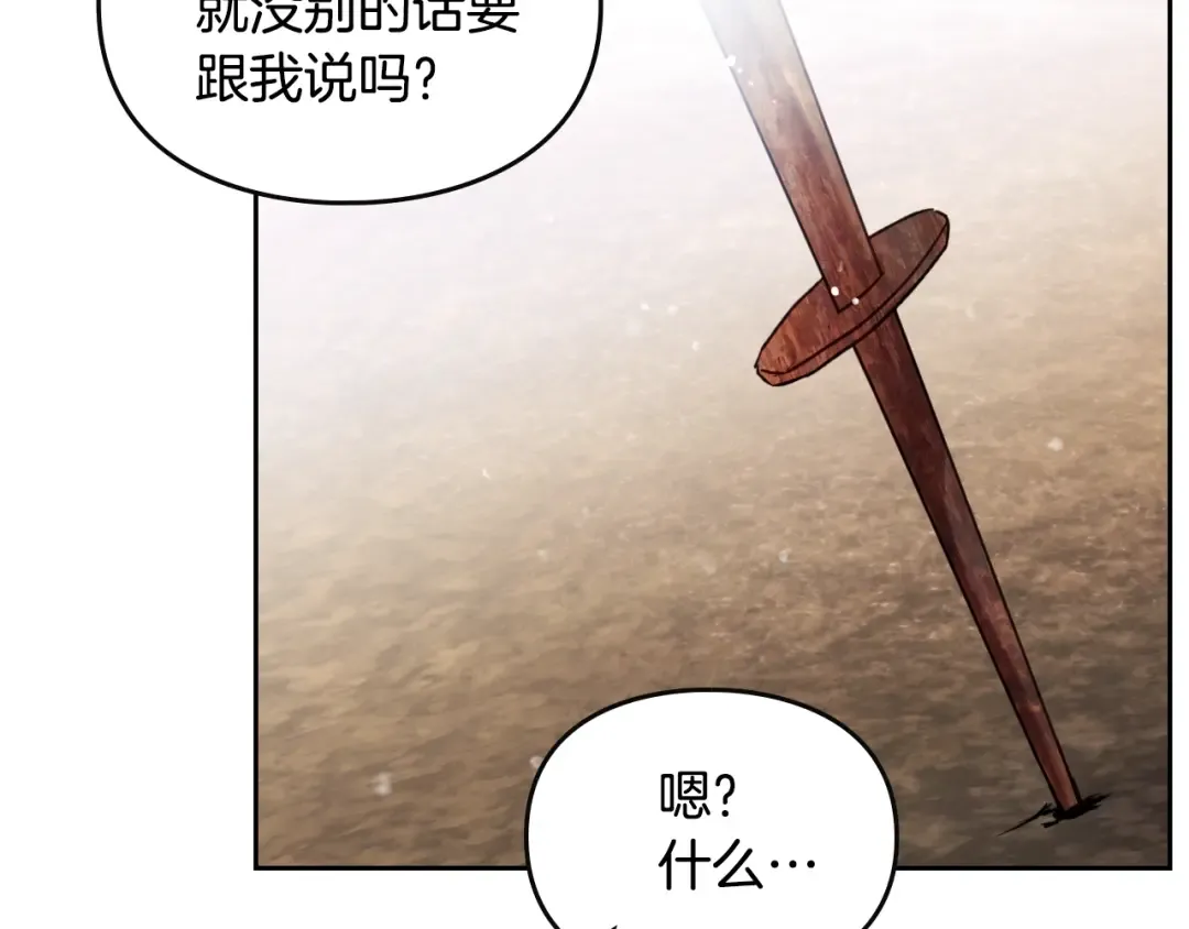 第127话 暴怒 第49页