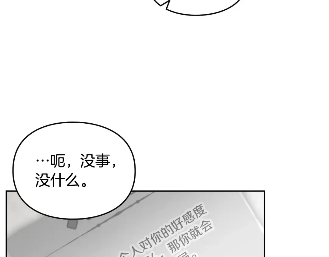 第127话 暴怒 第50页