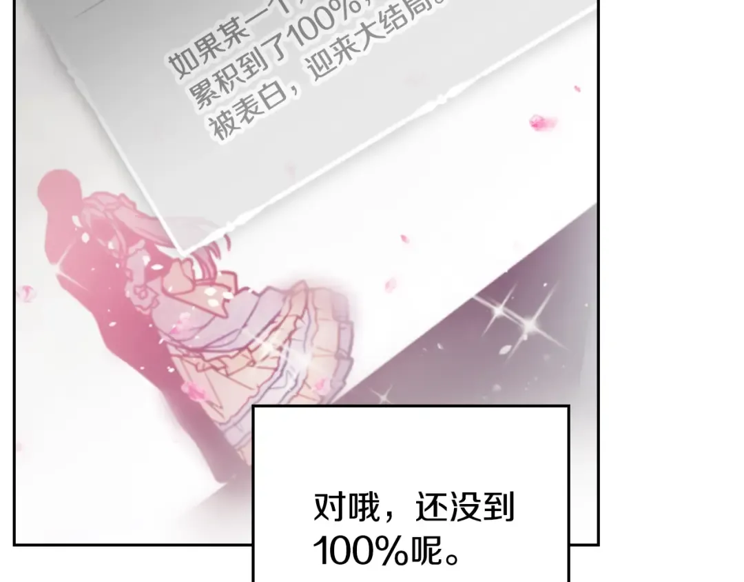 第127话 暴怒 第51页