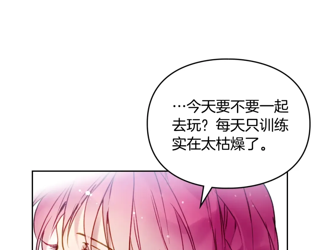 第127话 暴怒 第53页