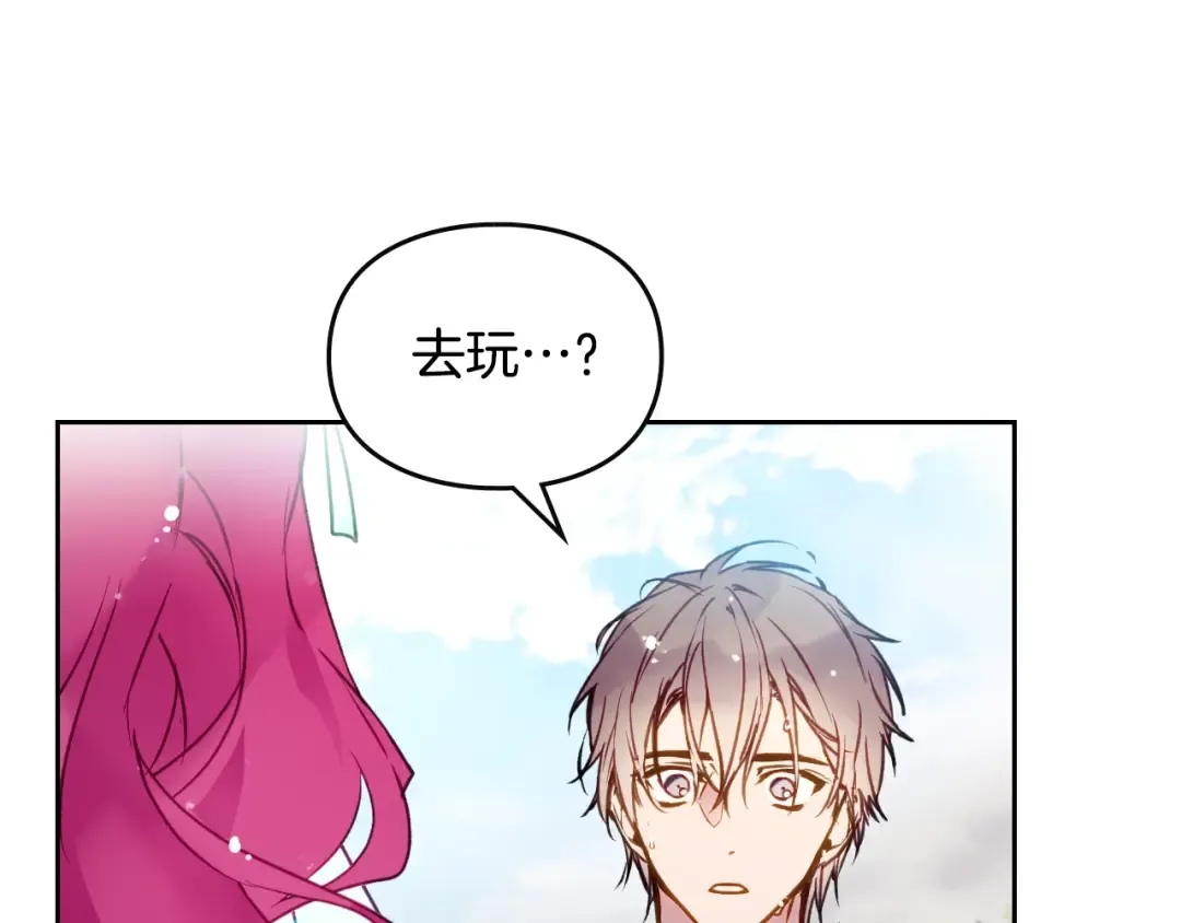 第127话 暴怒 第55页