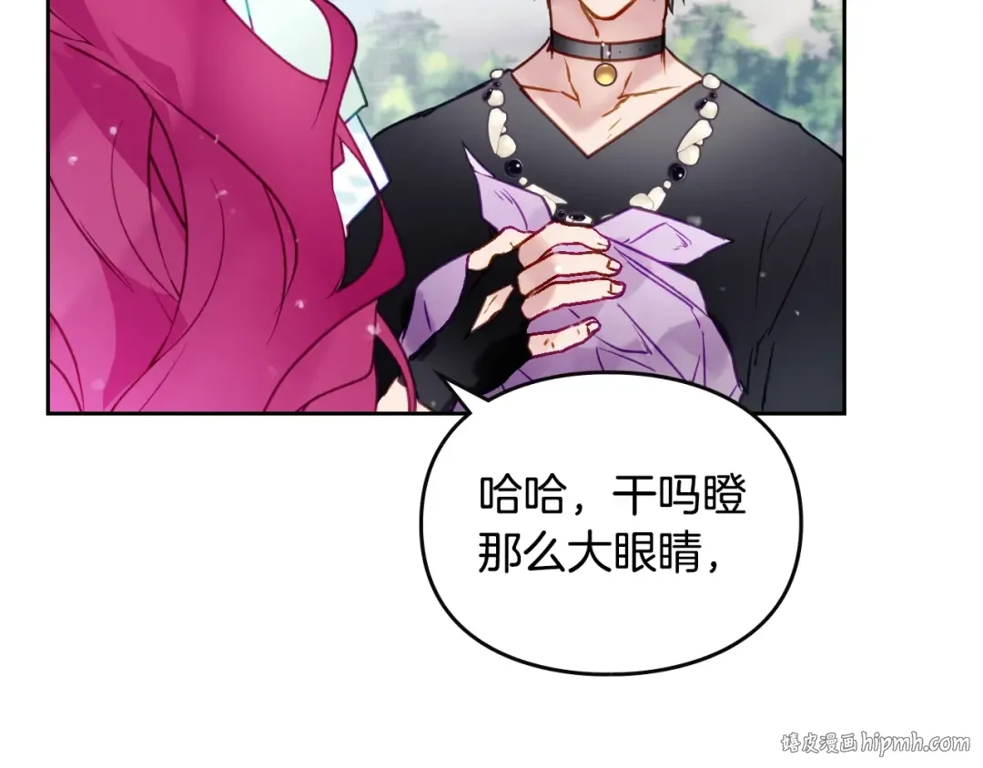 第127话 暴怒 第56页