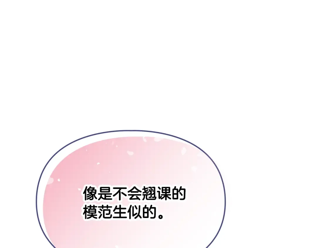 第127话 暴怒 第57页