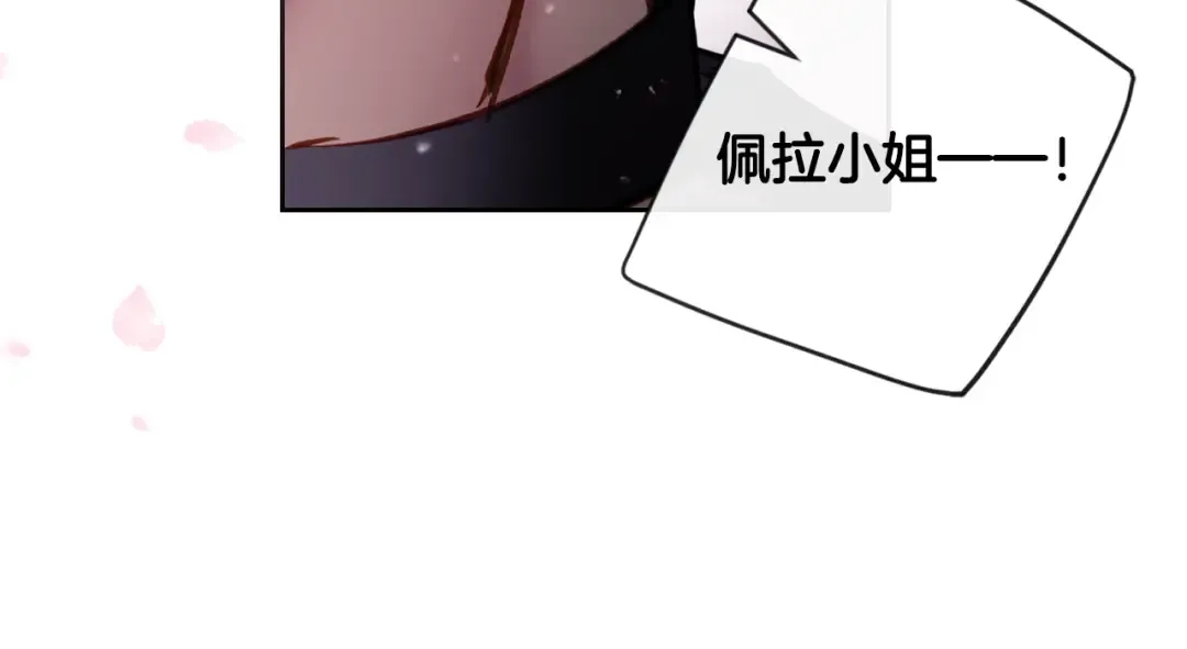 第127话 暴怒 第63页