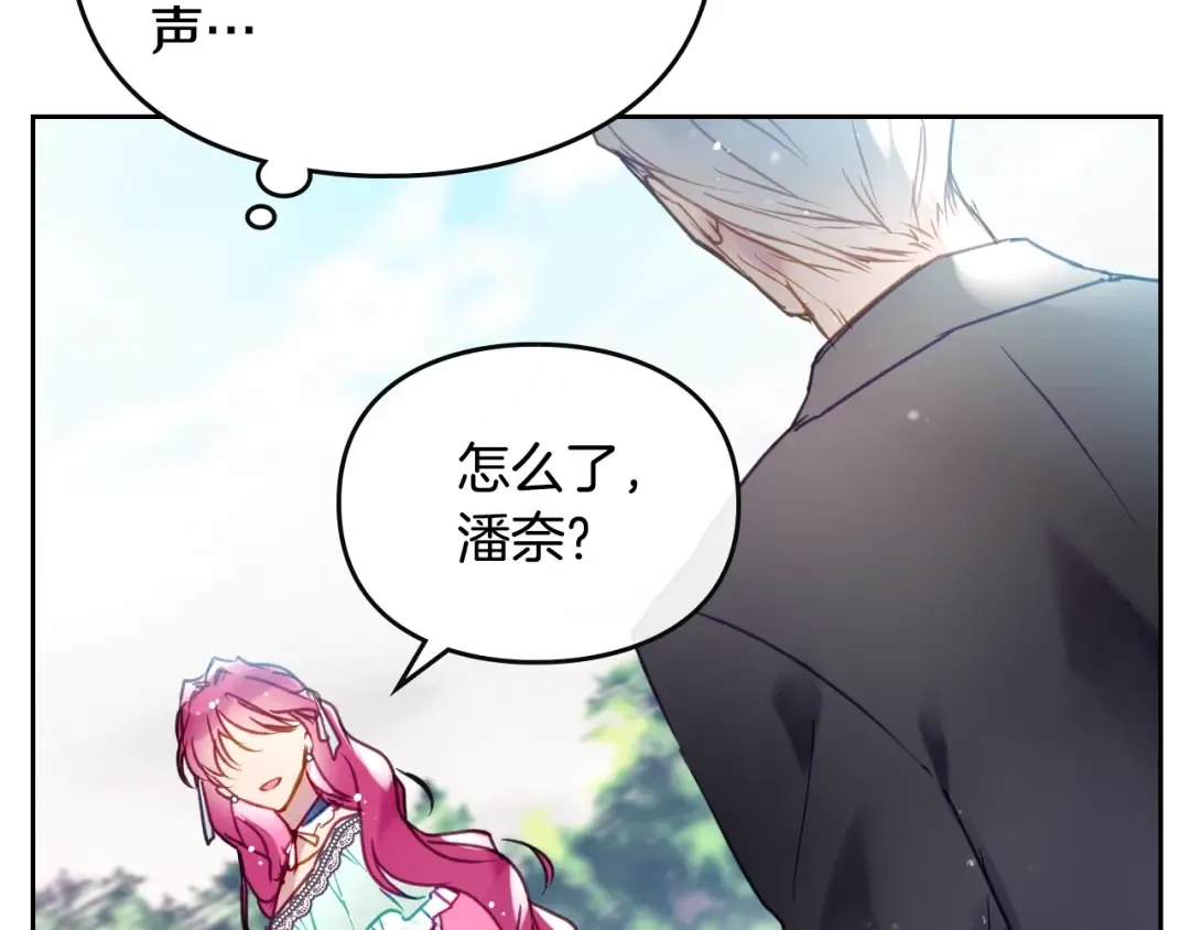 第127话 暴怒 第65页