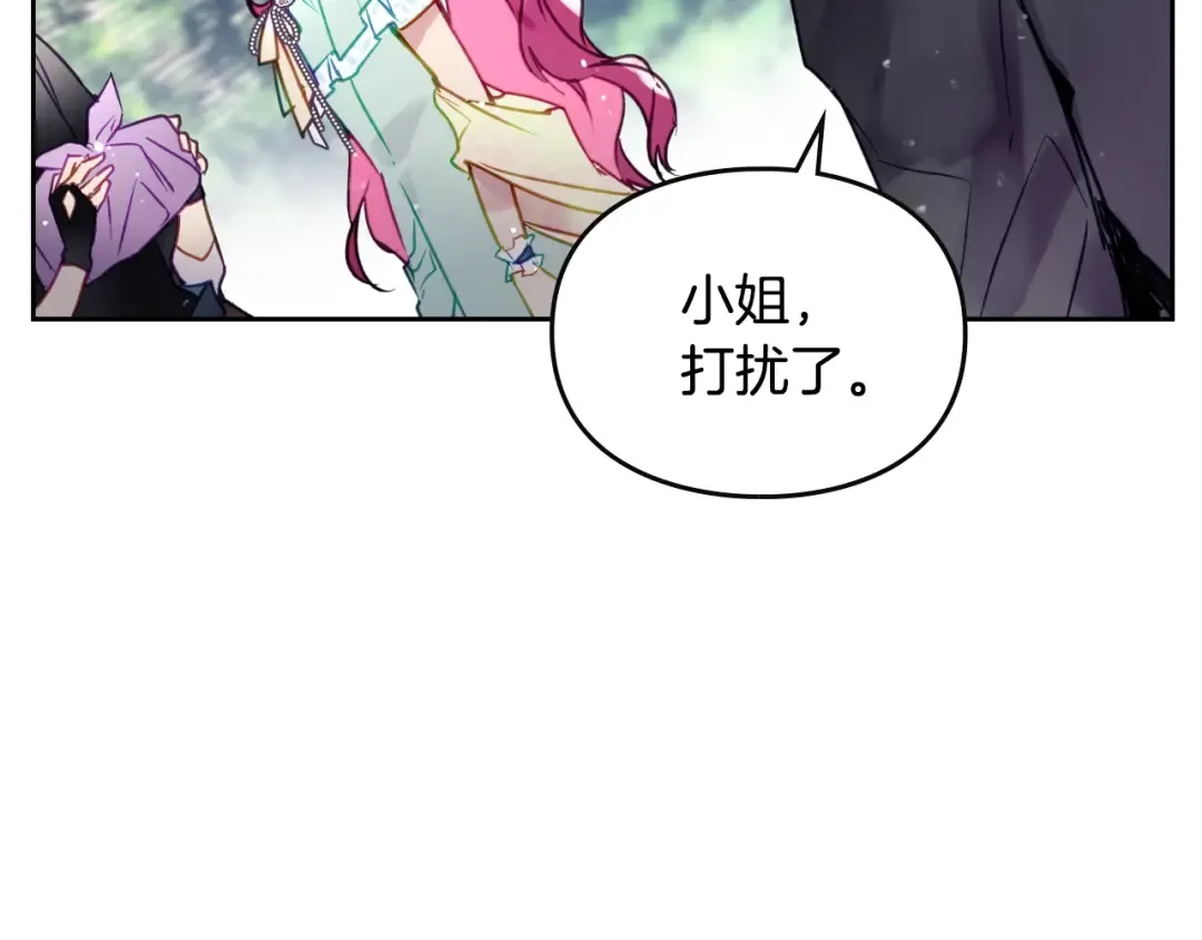 第127话 暴怒 第66页