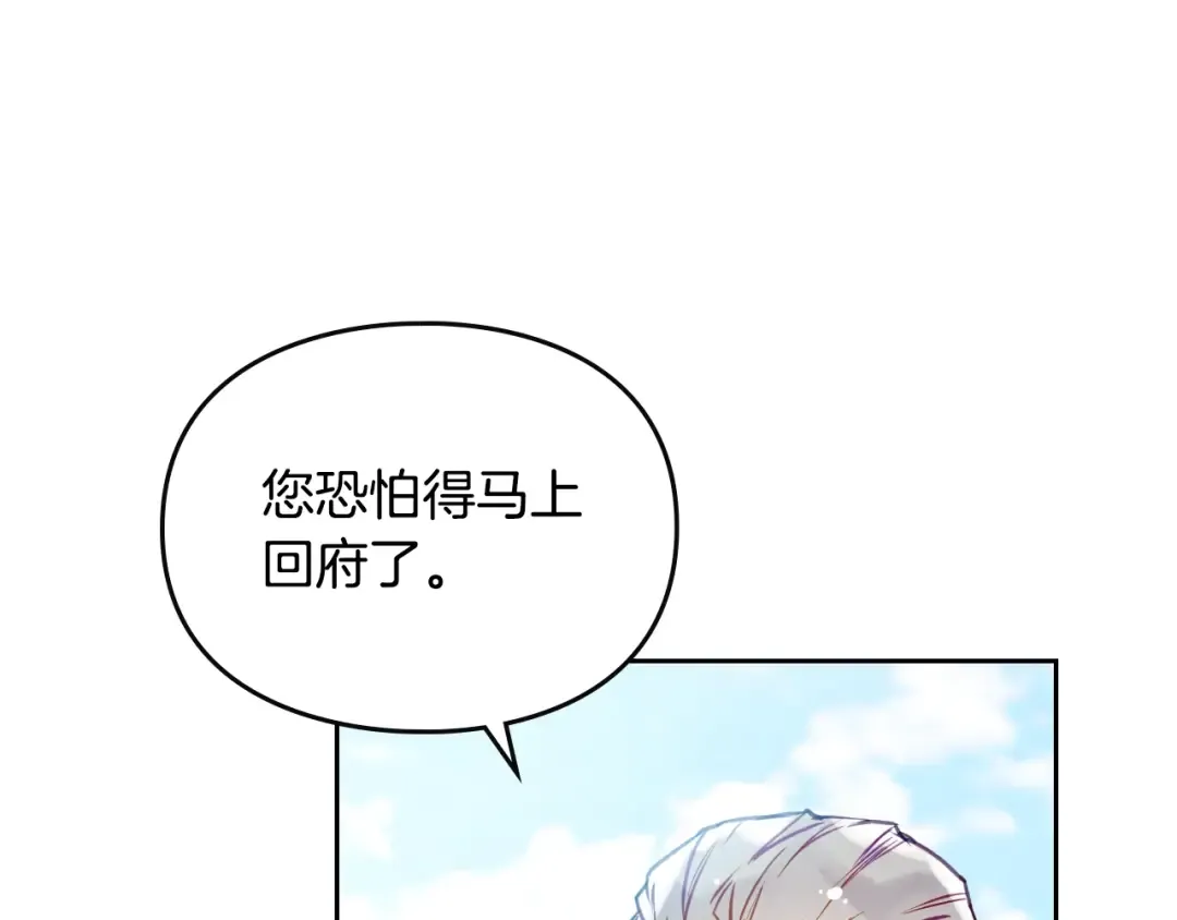 第127话 暴怒 第67页