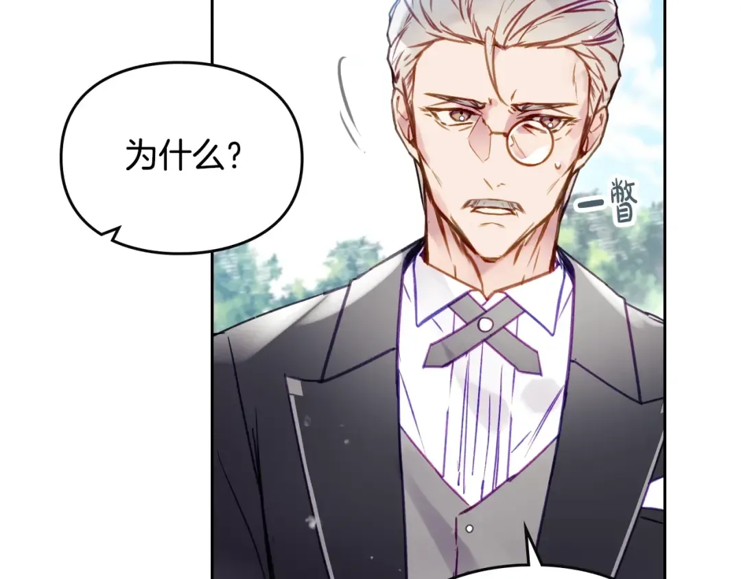 第127话 暴怒 第68页