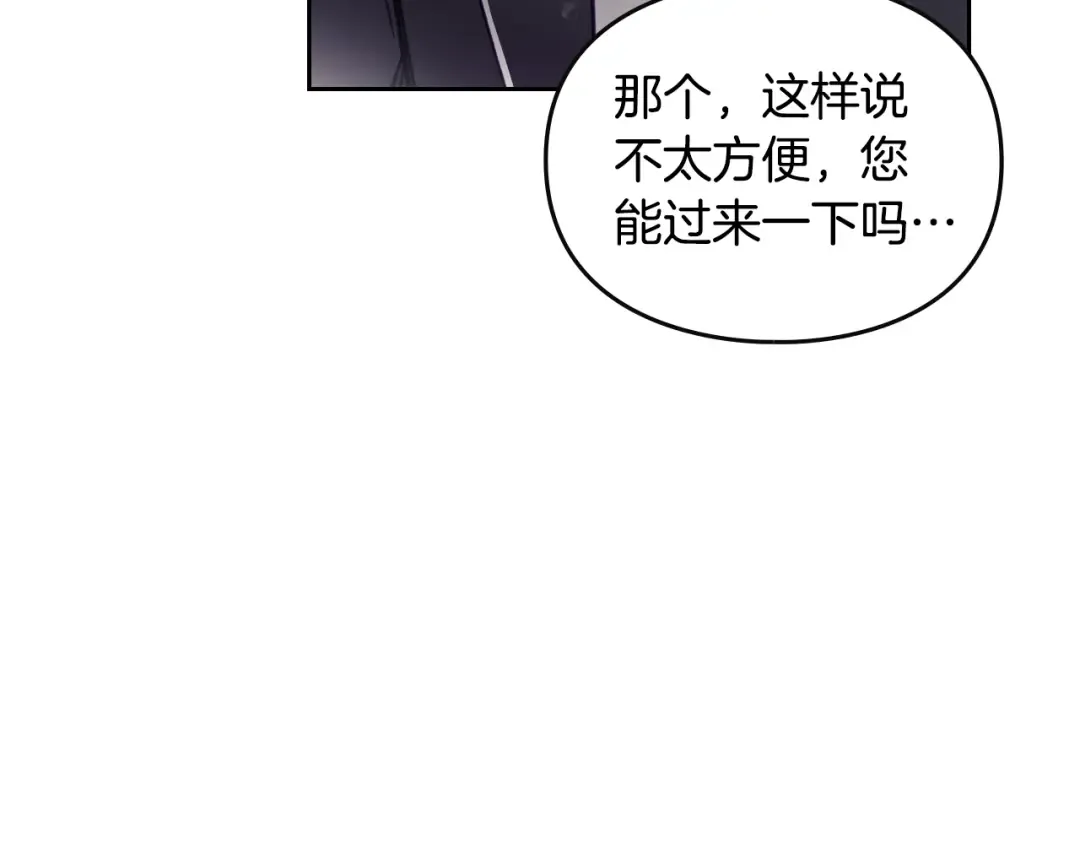 第127话 暴怒 第69页
