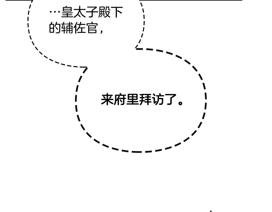 第127话 暴怒 第71页