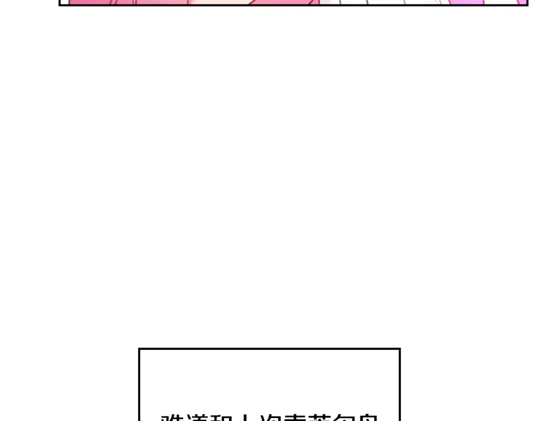第127话 暴怒 第73页
