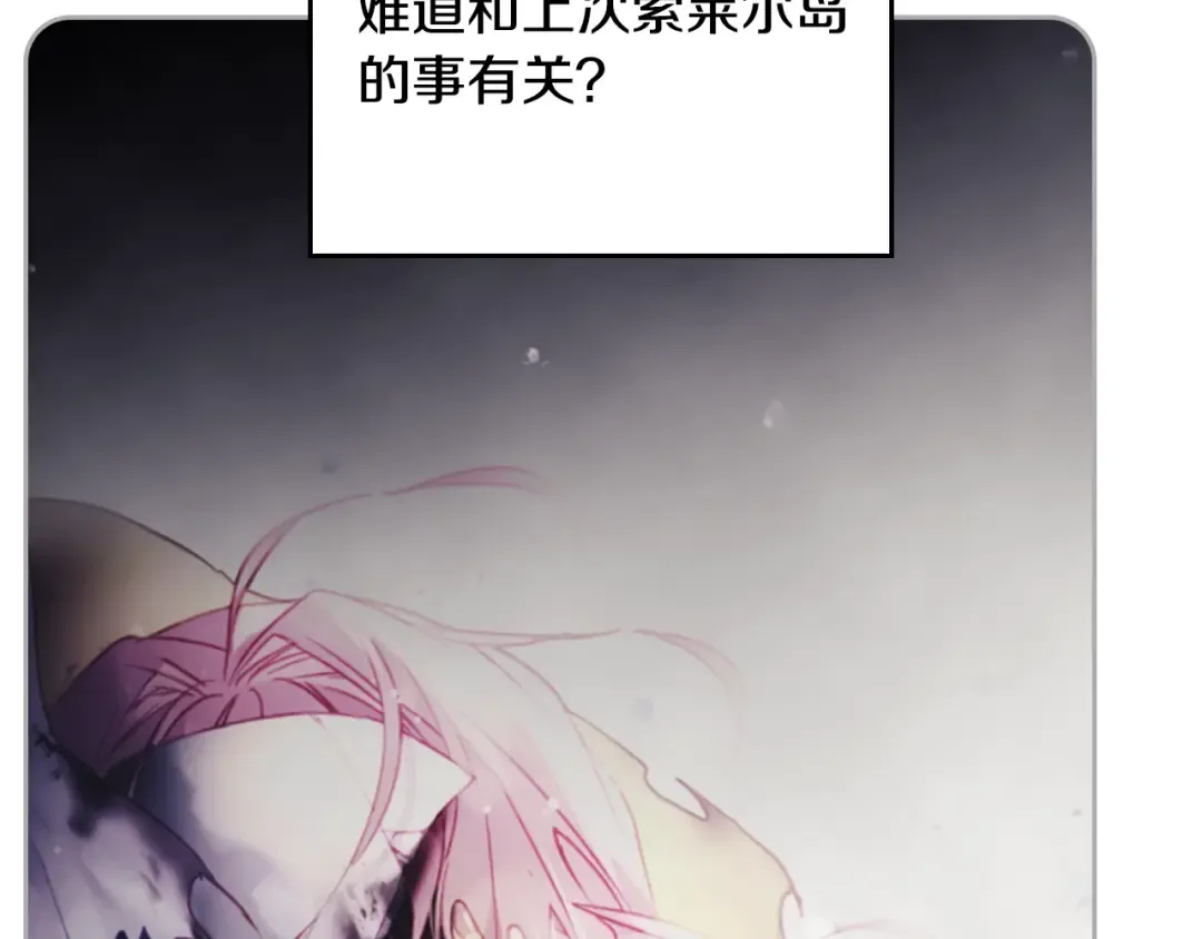 第127话 暴怒 第74页