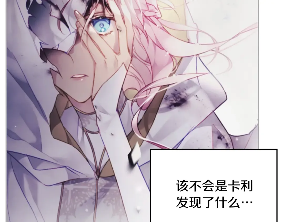 第127话 暴怒 第75页