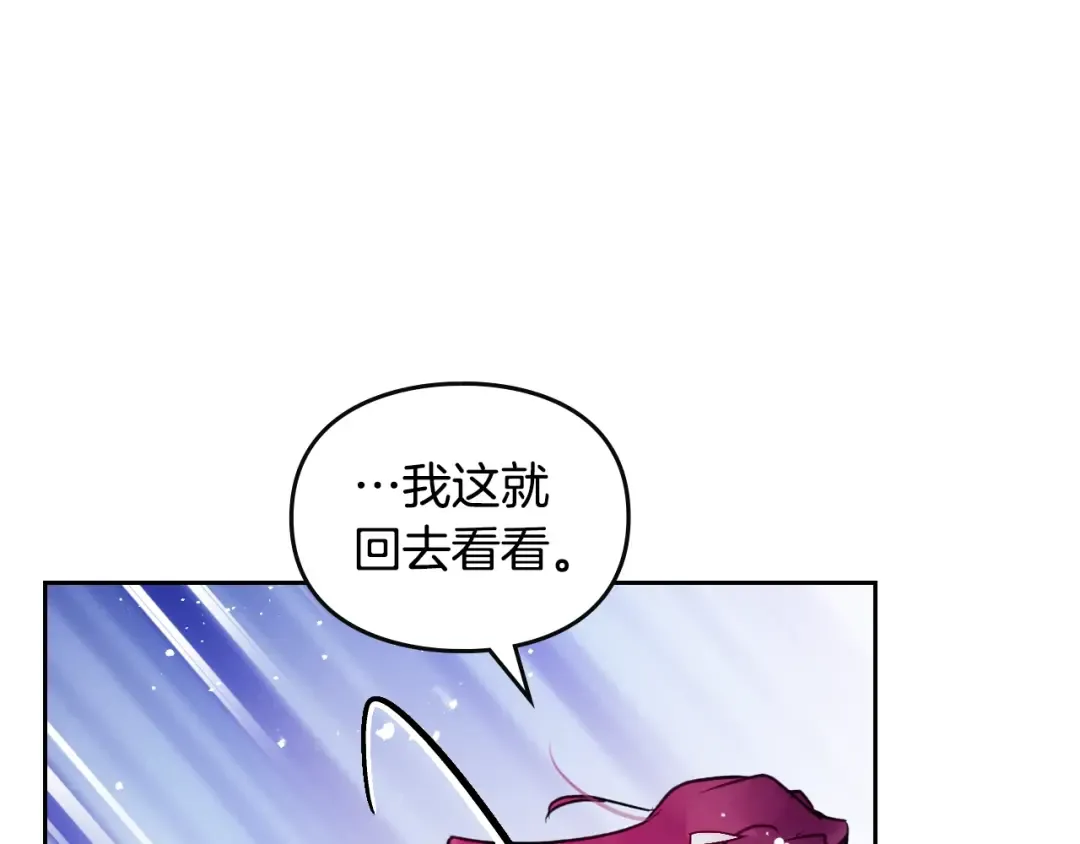 第127话 暴怒 第77页