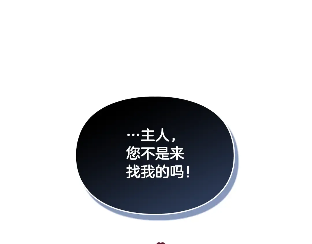 第127话 暴怒 第81页