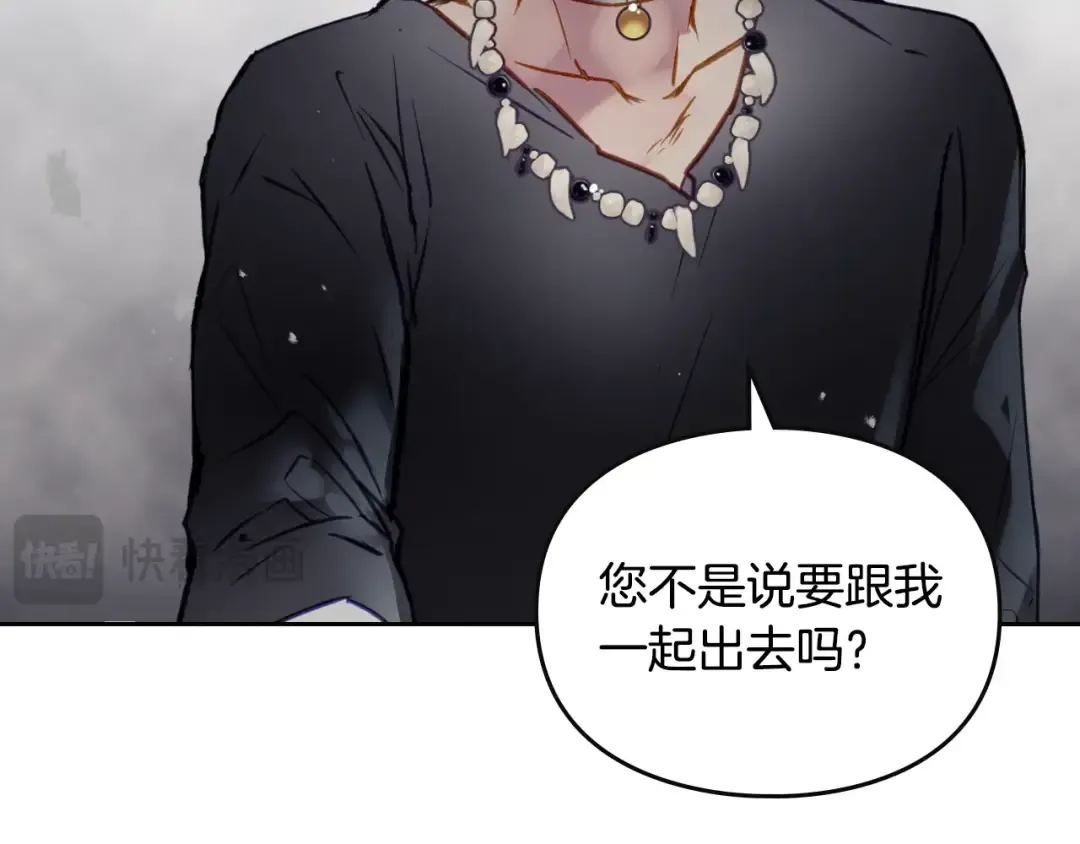 第127话 暴怒 第89页