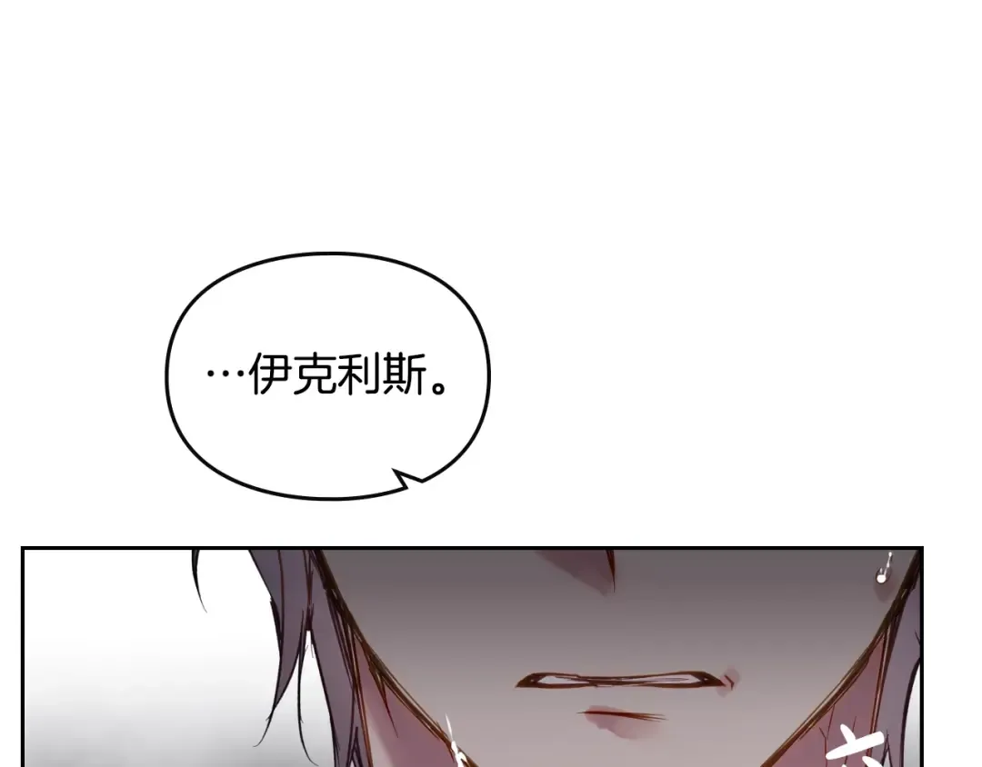 第127话 暴怒 第90页