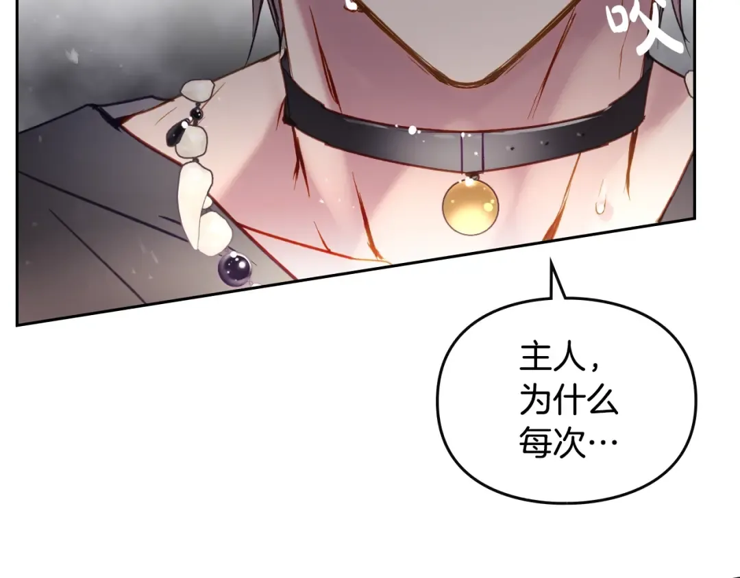 第127话 暴怒 第91页