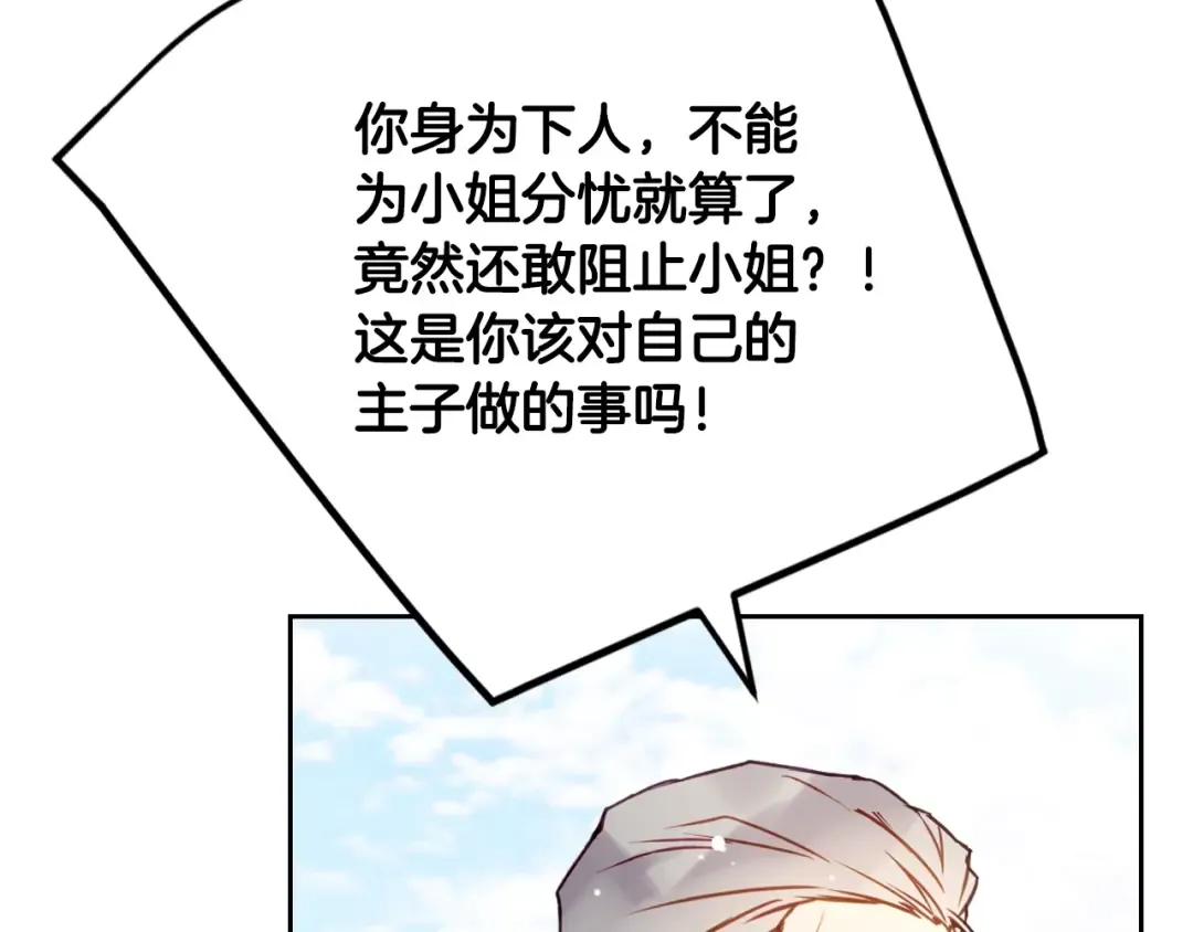 第127话 暴怒 第94页