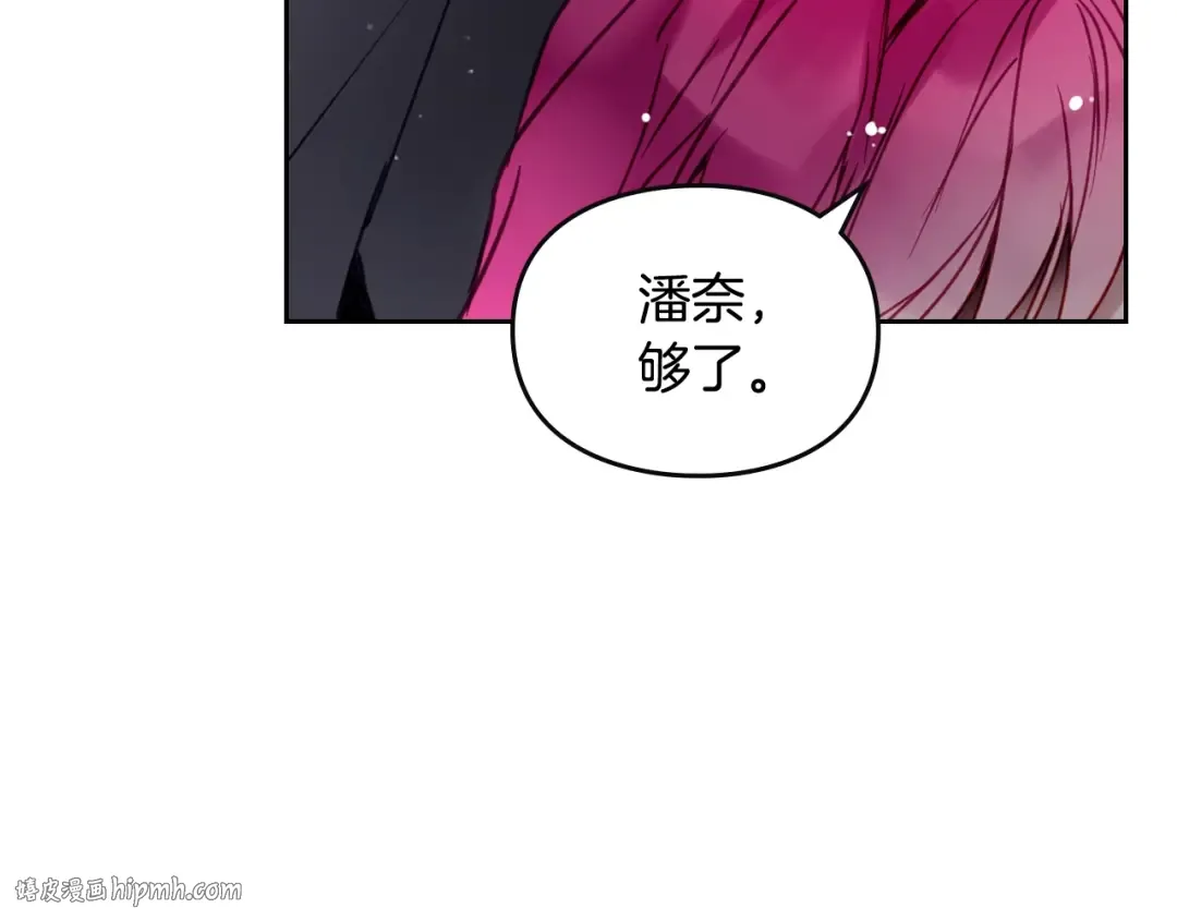 第127话 暴怒 第96页
