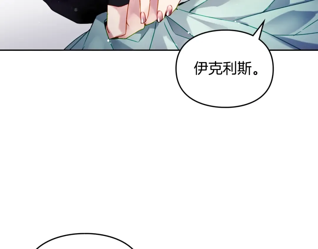 第127话 暴怒 第98页