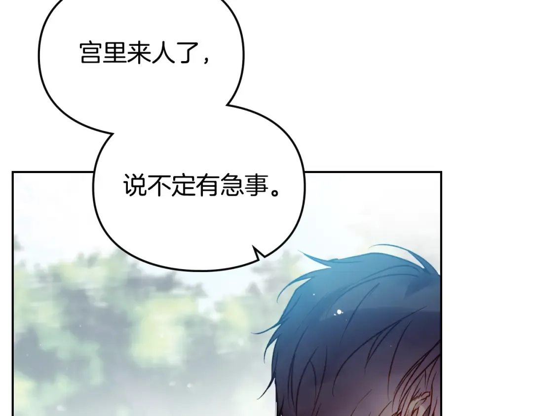 第127话 暴怒 第99页