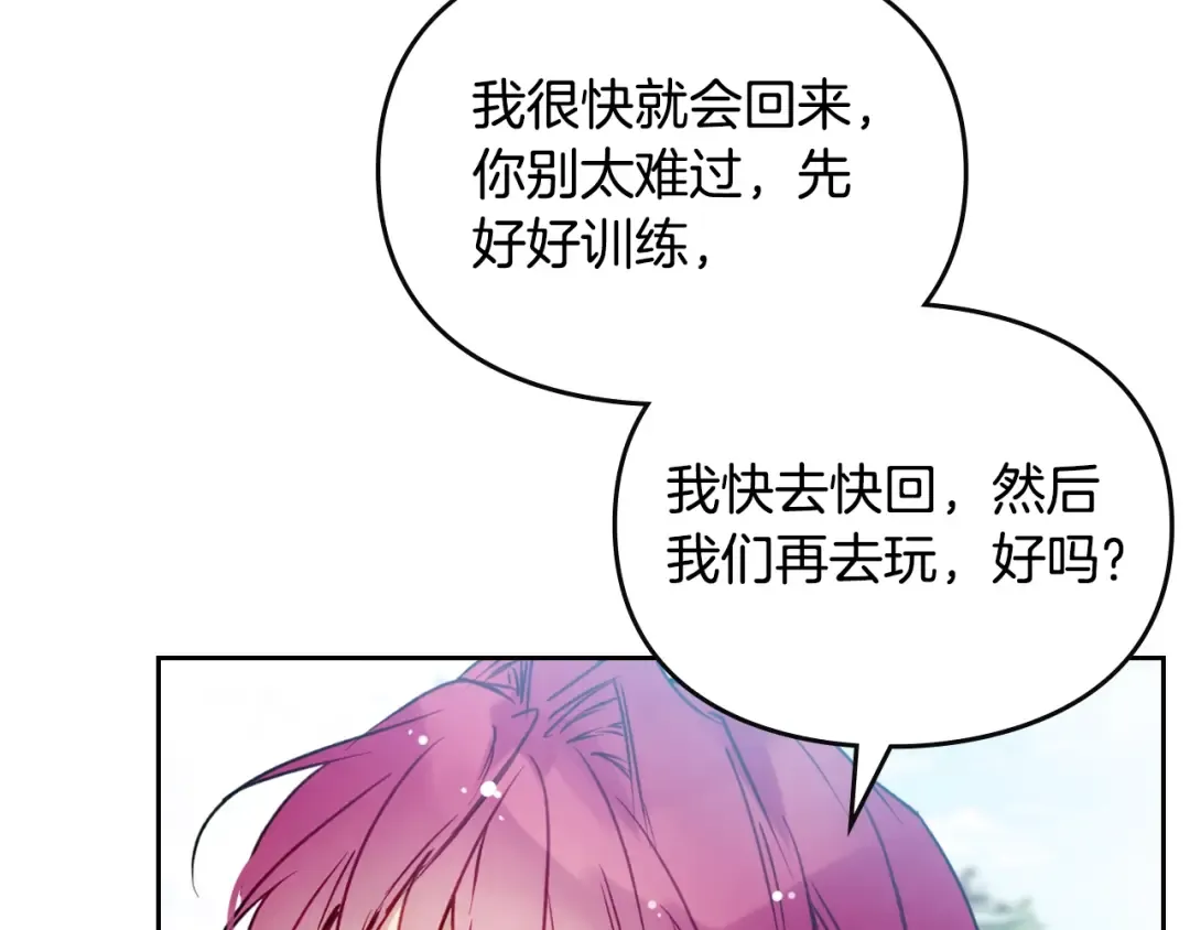 第127话 暴怒 第101页