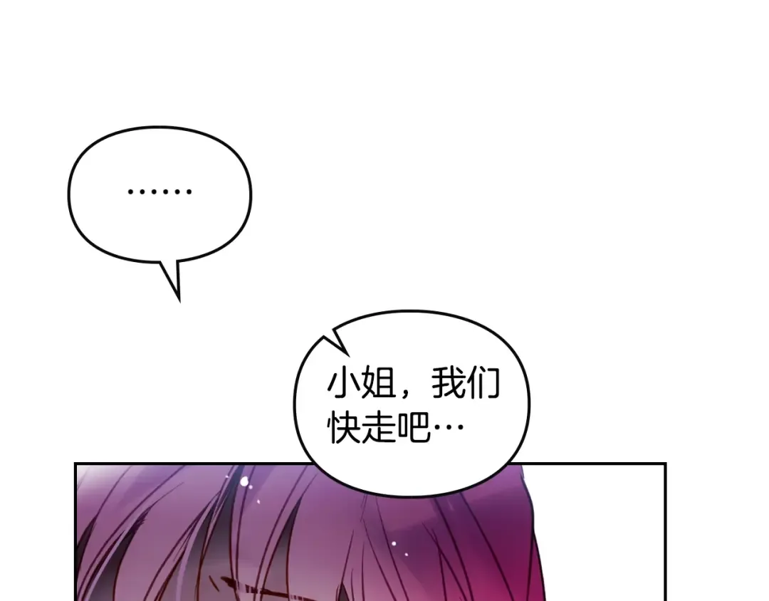 第127话 暴怒 第106页