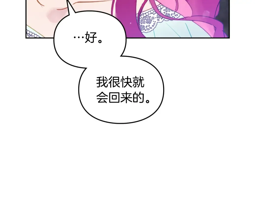 第127话 暴怒 第108页