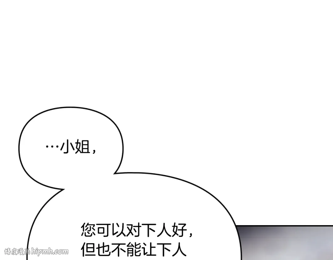 第127话 暴怒 第112页