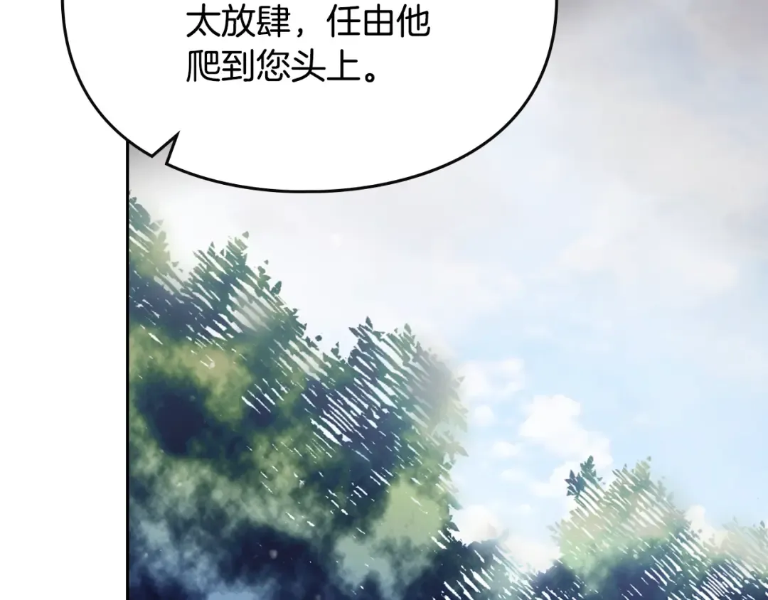 第127话 暴怒 第113页