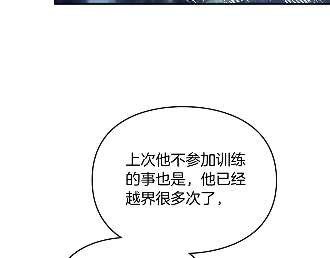 第127话 暴怒 第114页