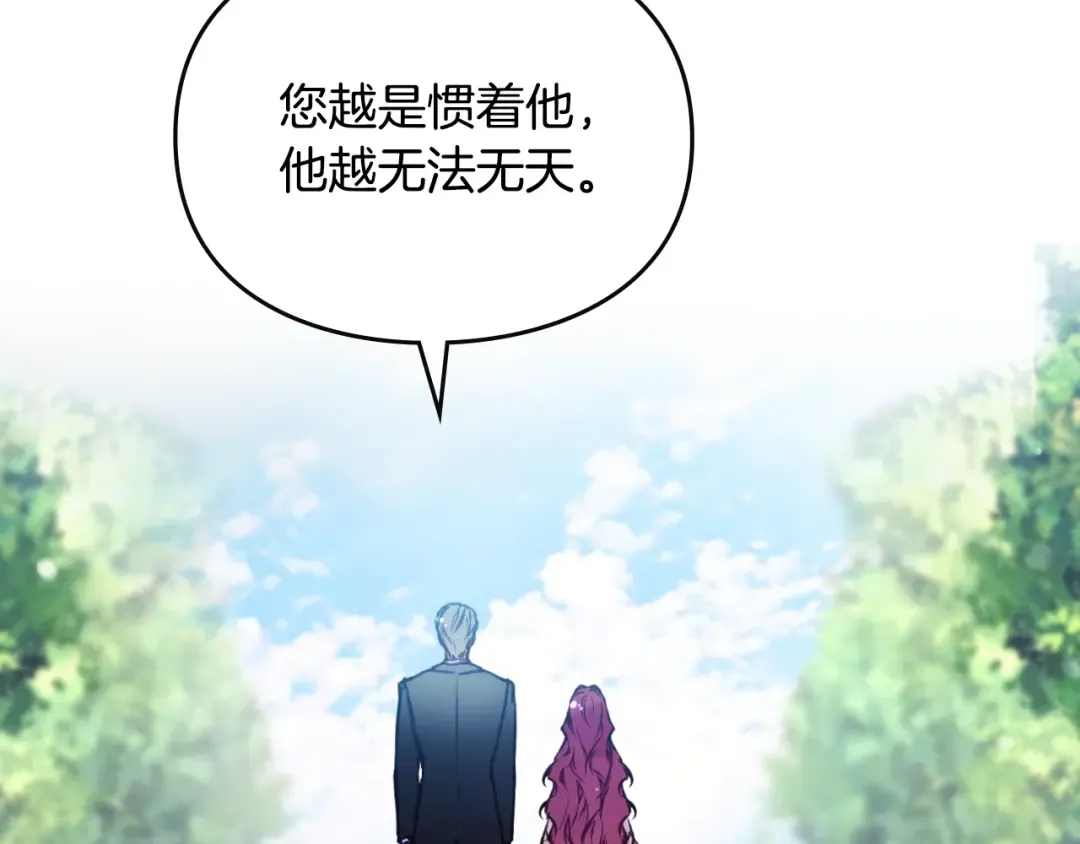 第127话 暴怒 第115页