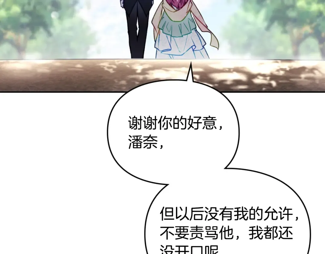 第127话 暴怒 第116页