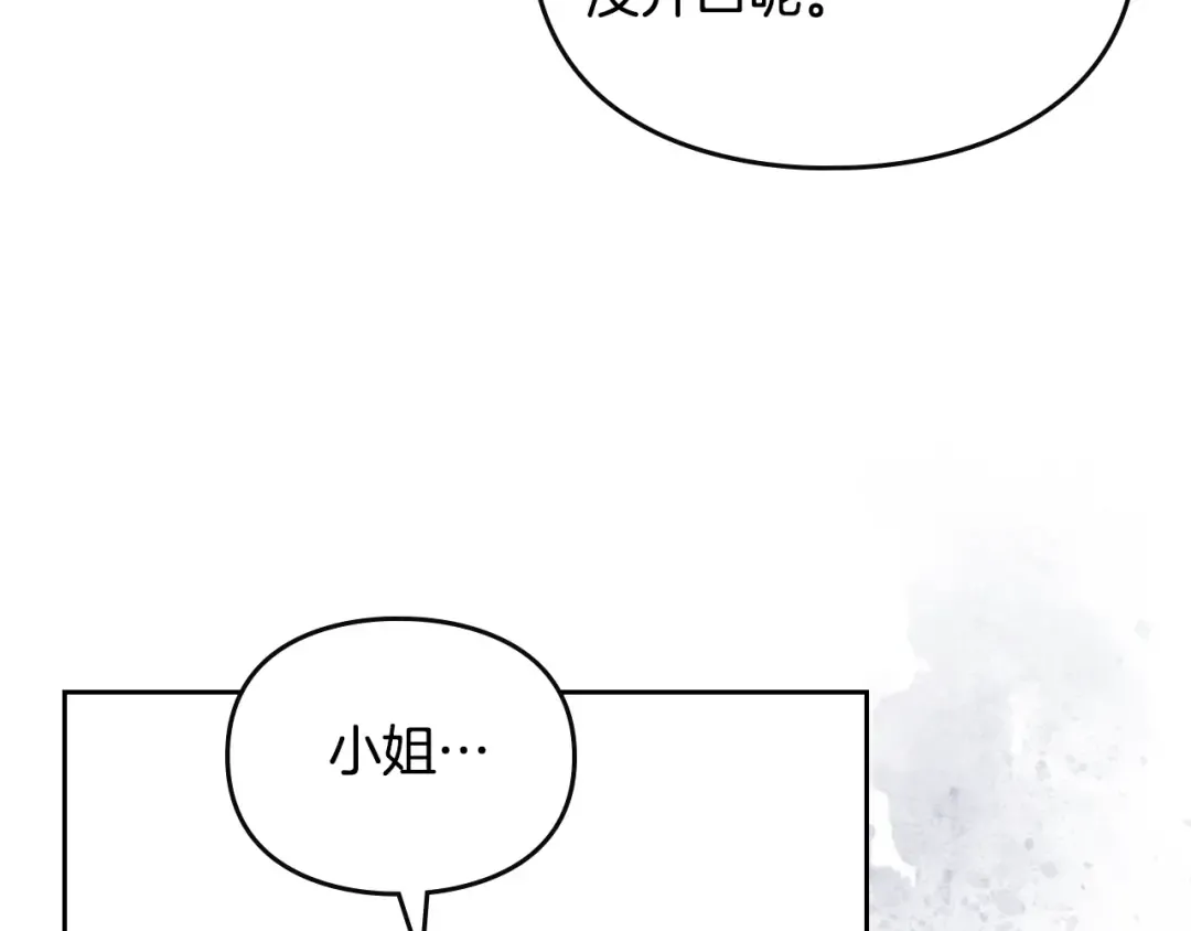 第127话 暴怒 第117页