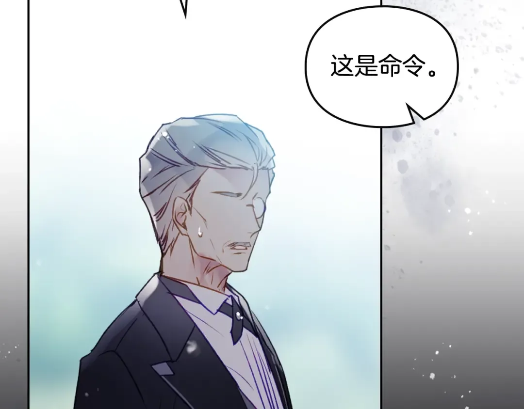 第127话 暴怒 第118页
