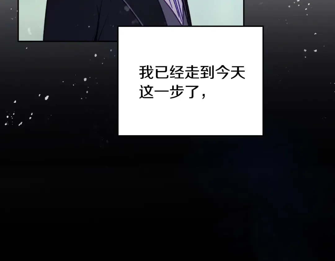 第127话 暴怒 第119页