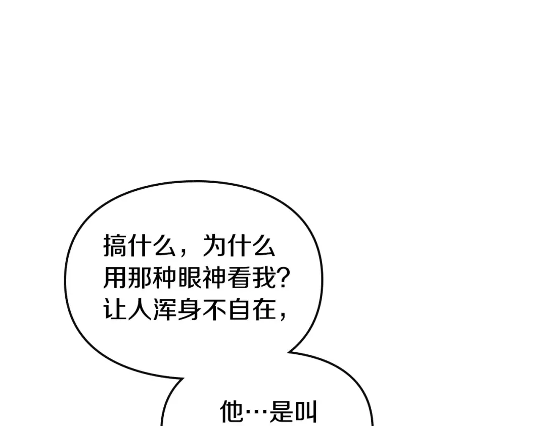 第127话 暴怒 第126页