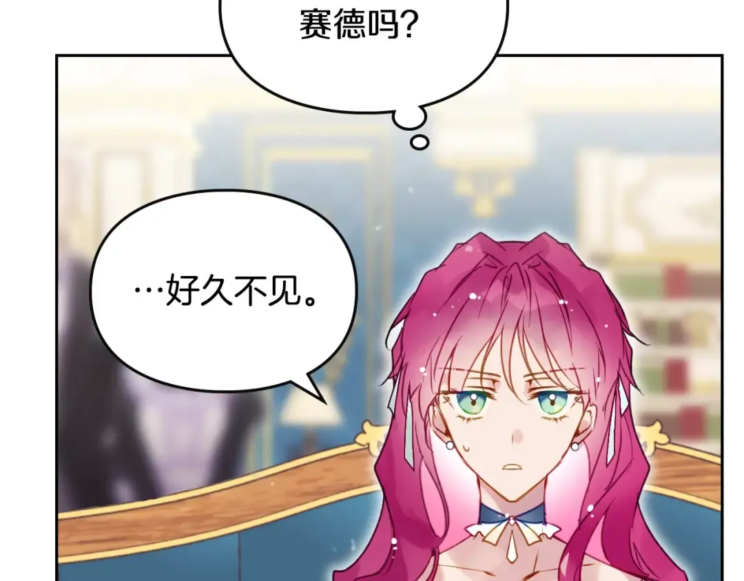 第127话 暴怒 第127页