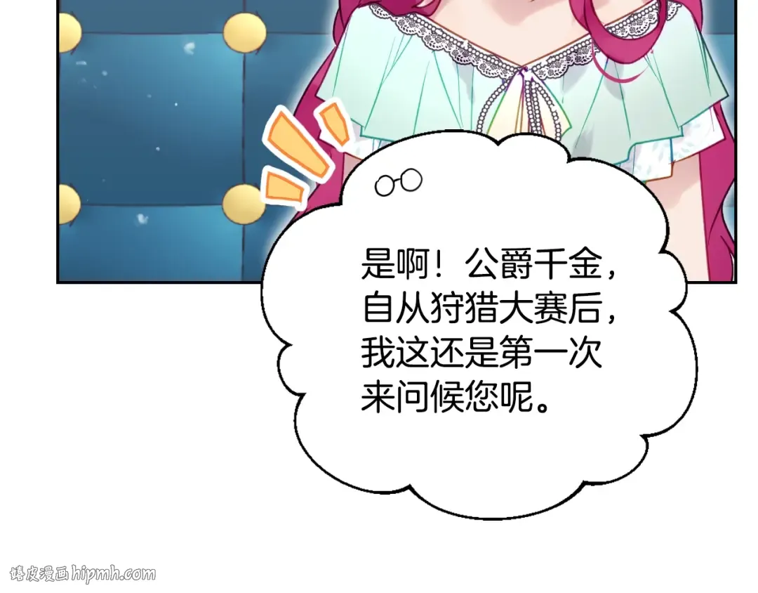 第127话 暴怒 第128页